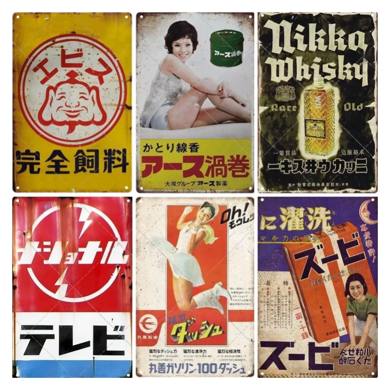 Tin Sign Japanese Style Brand  - Home Decor Brand 评论和价格