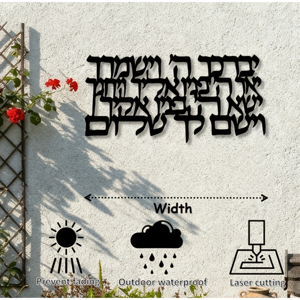 CIFBUY Hebrew Calligraphy Meta - Home Decoration 评论和价格