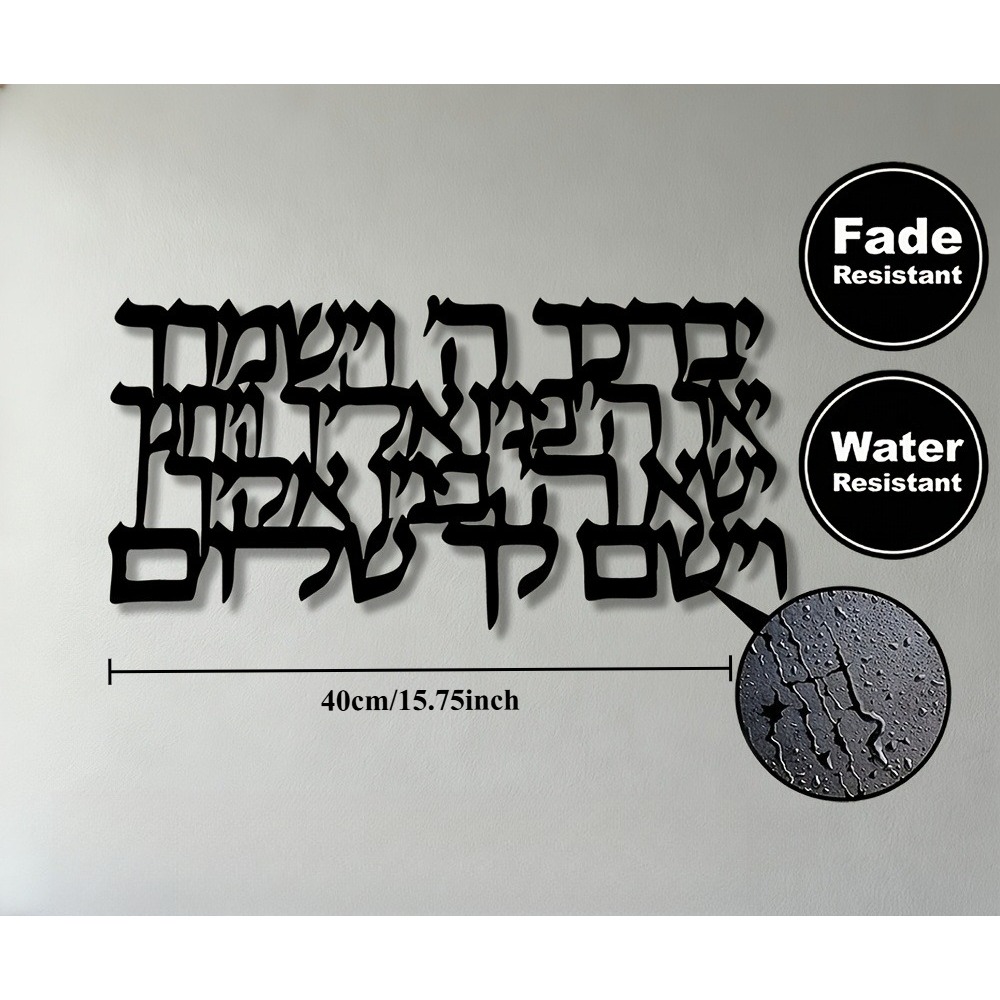 CIFBUY Hebrew Calligraphy Meta - Home Decoration 评论和价格