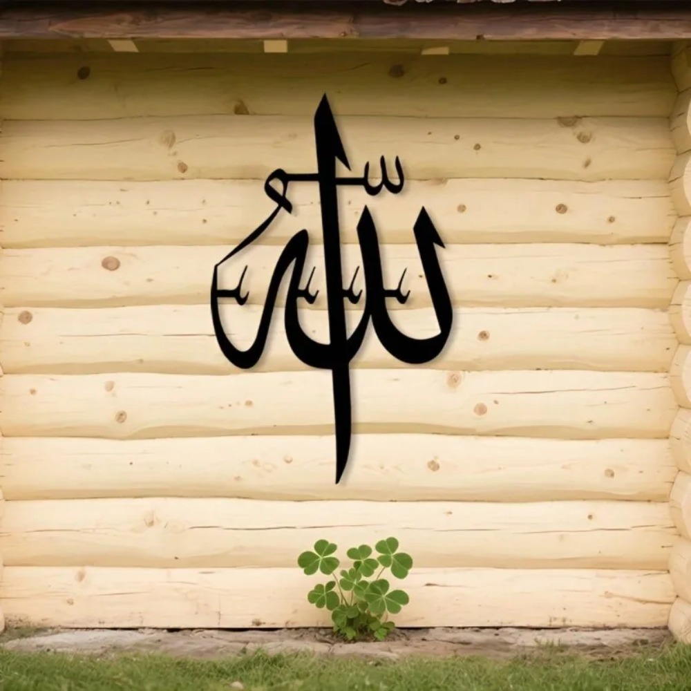 Brand Islamic Metal Wall Art A - Home Decor Brand 评论和价格
