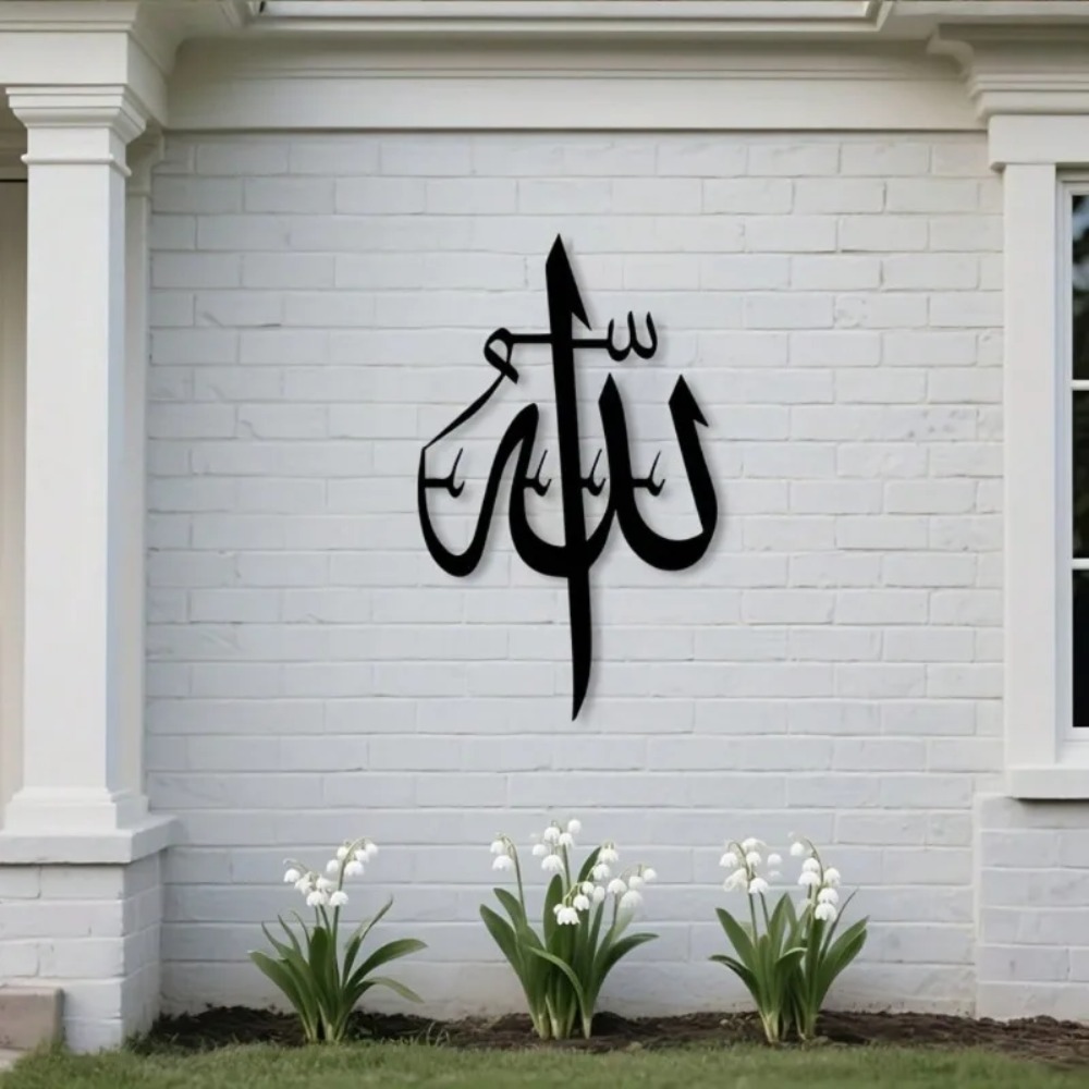 Brand Islamic Metal Wall Art A - Home Decor Brand 评论和价格
