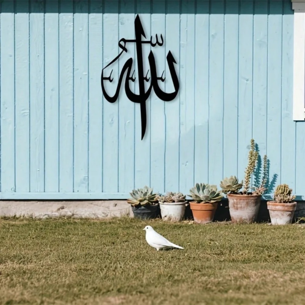 Brand Islamic Metal Wall Art A - Home Decor Brand 评论和价格
