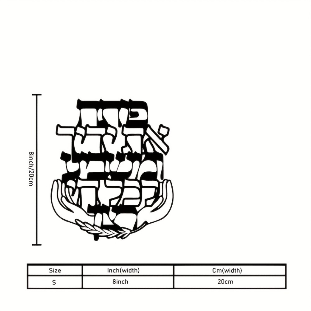 CIFBUY Iron Wall Art Hebrew Bl - Home Decoration 评论和价格