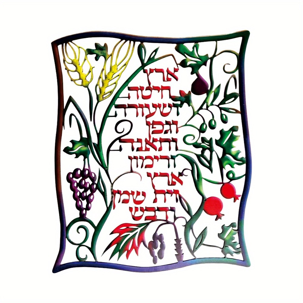 CIFBUY Metal Wall Art Jewish S - Home Decoration 评论和价格