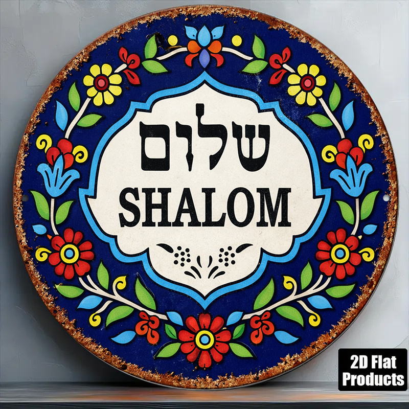 CIFBUY Vintage Shalom Peace Al - Home Decoration 评论和价格