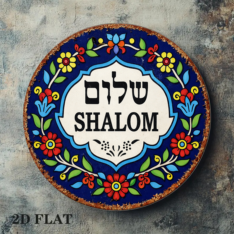 CIFBUY Vintage Shalom Peace Al - Home Decoration 评论和价格