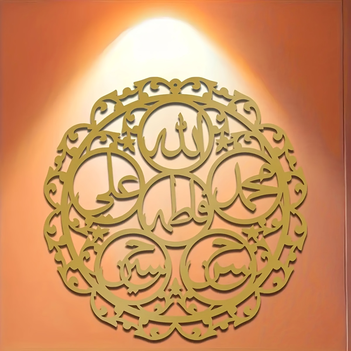 CIFBUY Iron Wall Art Islamic P - Home Decoration 评论和价格