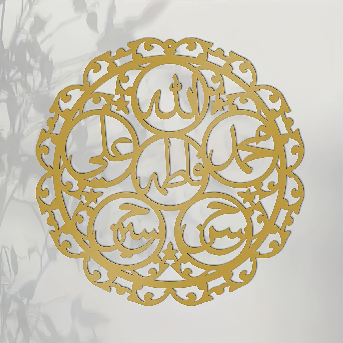 CIFBUY Iron Wall Art Islamic P - Home Decoration 评论和价格